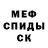 Метамфетамин витя CleanixX MC