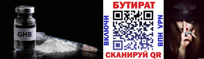 OMG как войти  Санкт-Петербург  Бутират Butirat 