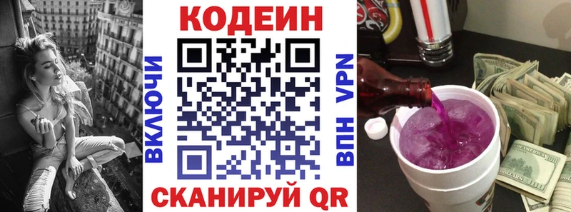 hydra зеркало  Санкт-Петербург  Codein Purple Drank  сколько стоит 