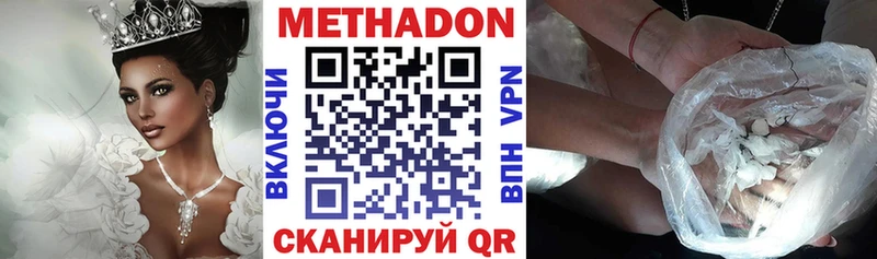 как найти закладки  Санкт-Петербург  Метадон VHQ 